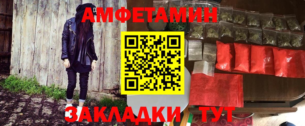 АМФ Розовый Ревда