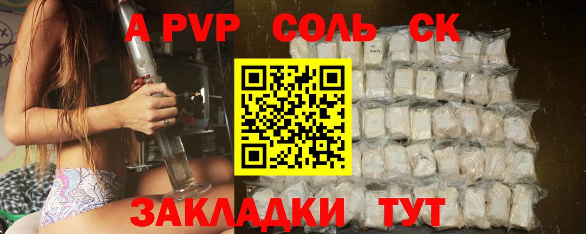 Alfa_PVP мука Ревда