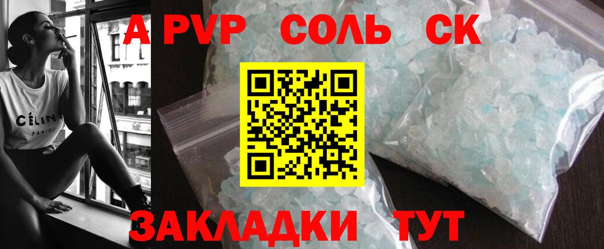 Ревда  Alpha-PVP кристаллы  Alpha PVP Crystall  Alpha PVP мука  хочу наркоту  Вход с VPN 