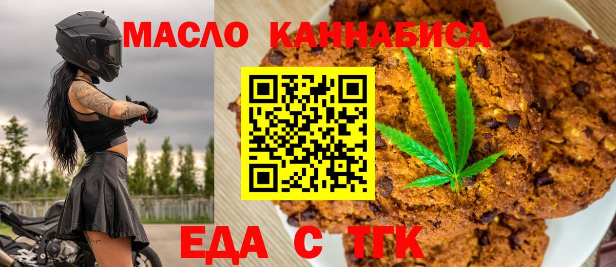 Ревда  Canna-Cookies конопля  Вход с VPN 