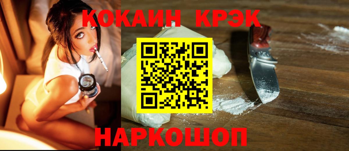 КОКАИН 97%  Вход с VPN  Ревда  КОКАИН VHQ 