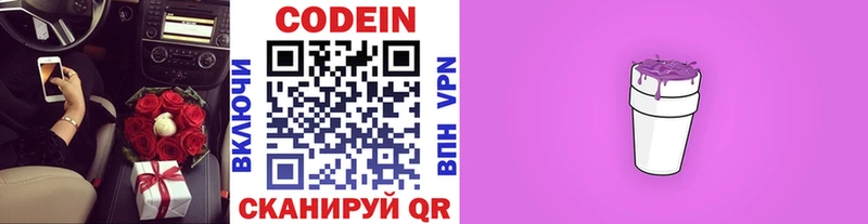 blacksprut ссылка  Ревда  Codein Purple Drank 