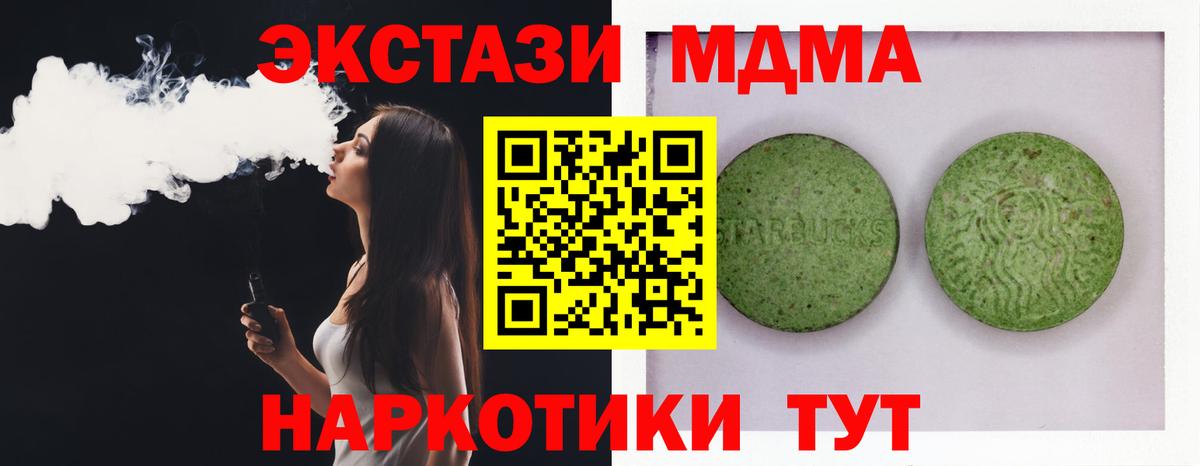 ЭКСТАЗИ 300 mg  Ecstasy  наркошоп  Ревда  Вход с VPN  ЭКСТАЗИ бентли 