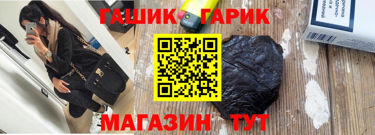 ГАШИШ Ice-O-Lator  Вход с VPN  Ревда 