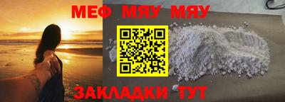 мяу мяу мука Усть-Джегута