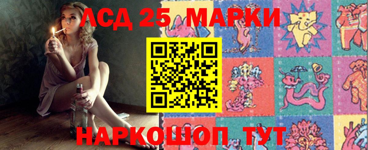 ЛСД экстази  LSD-25 экстази ecstasy  Вход с VPN  ЛСД экстази кислота  Ревда 