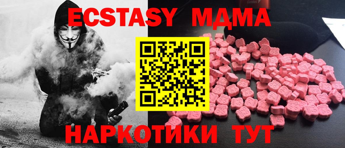 МДМА кристаллы  MDMA  Ревда  Вход с VPN 