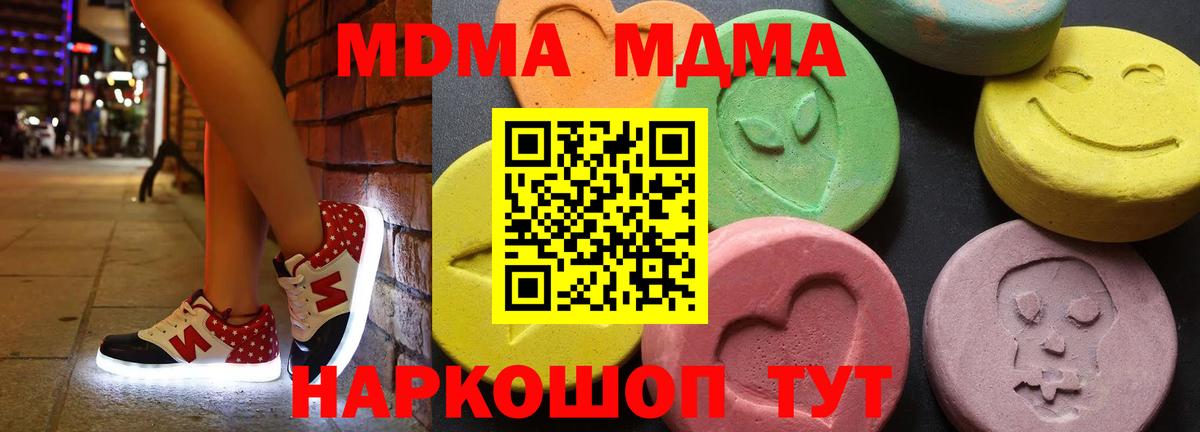 Метамфетамин  ТГК  Меф МЯУ МЯУ   Ревда  Каннабис  ГАШ  Вход с VPN  Кокаин  ЭКСТАЗИ 