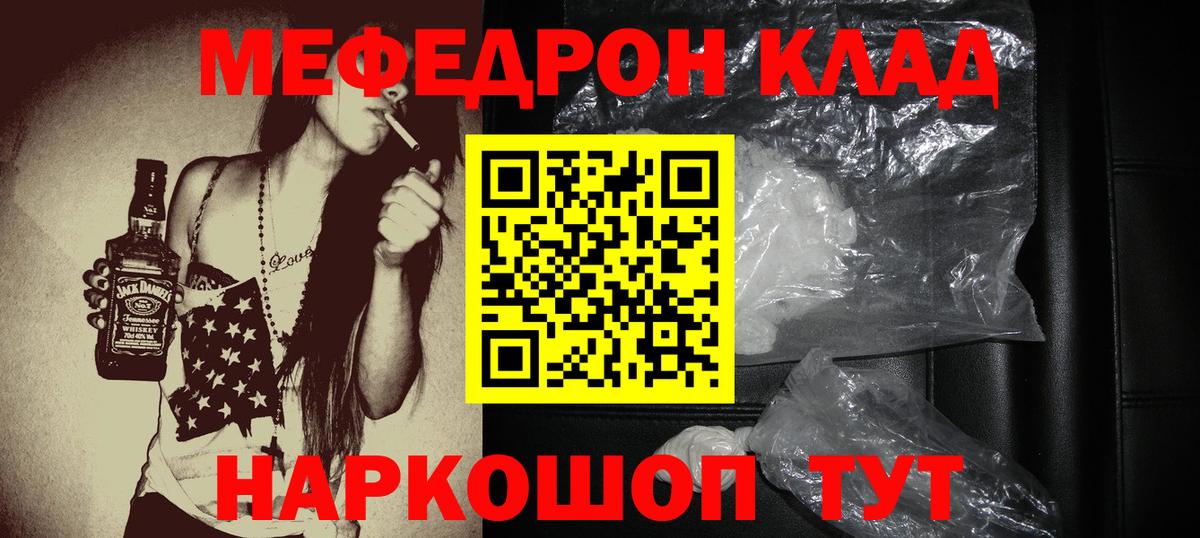 МЕФ кристаллы Ревда