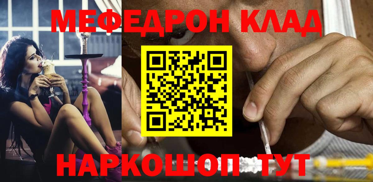 Ревда  МЕФ mephedrone  Вход с VPN  МЕФ 4 MMC 