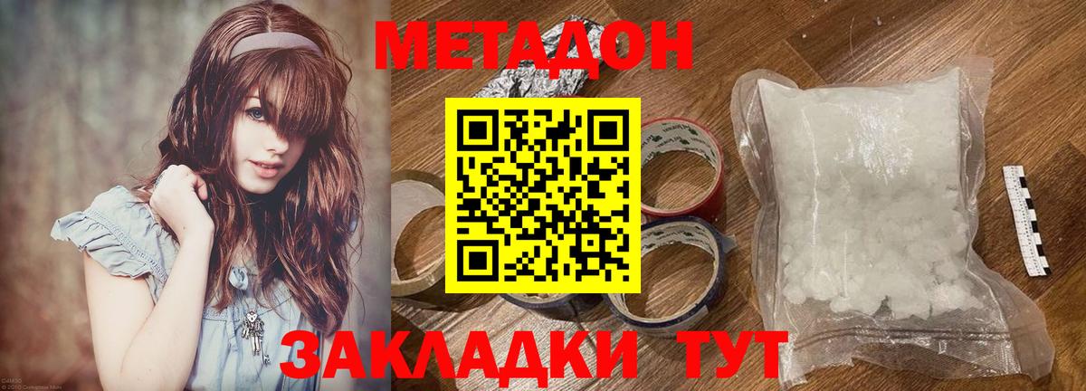 Ревда  ОМГ ОМГ ТОР  Вход с VPN  МЕТАДОН белоснежный 